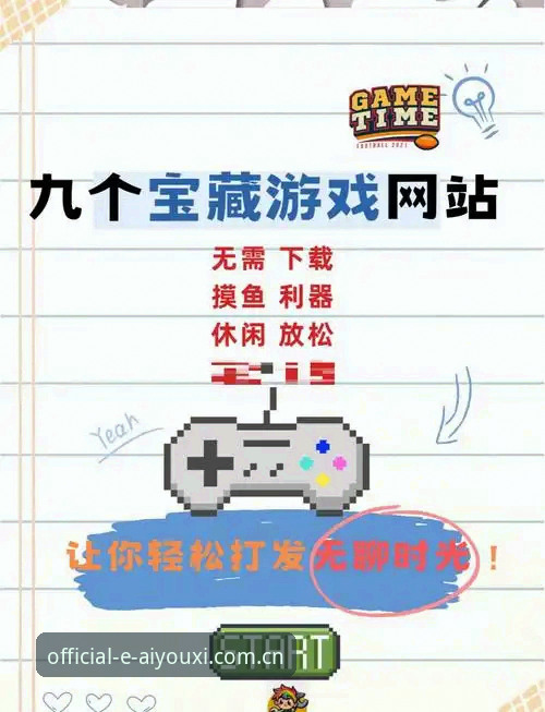爱游戏平台完整使用指南：从免费下载到沉浸式体验
